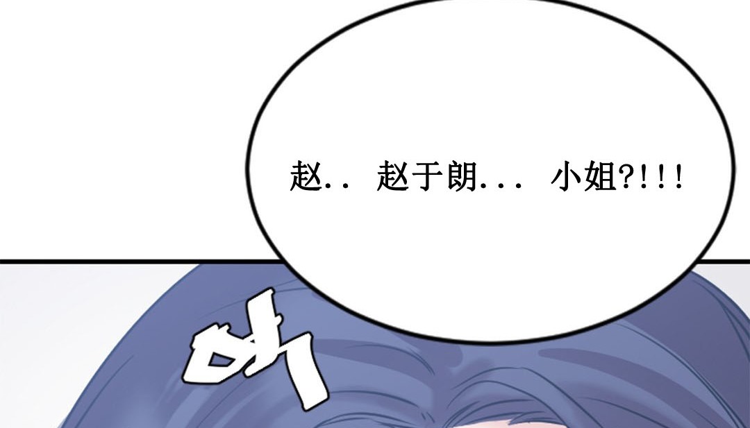 《情趣繩子》漫画 第2話