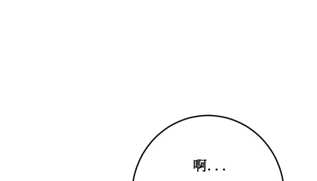 《情趣繩子》漫画 第2話