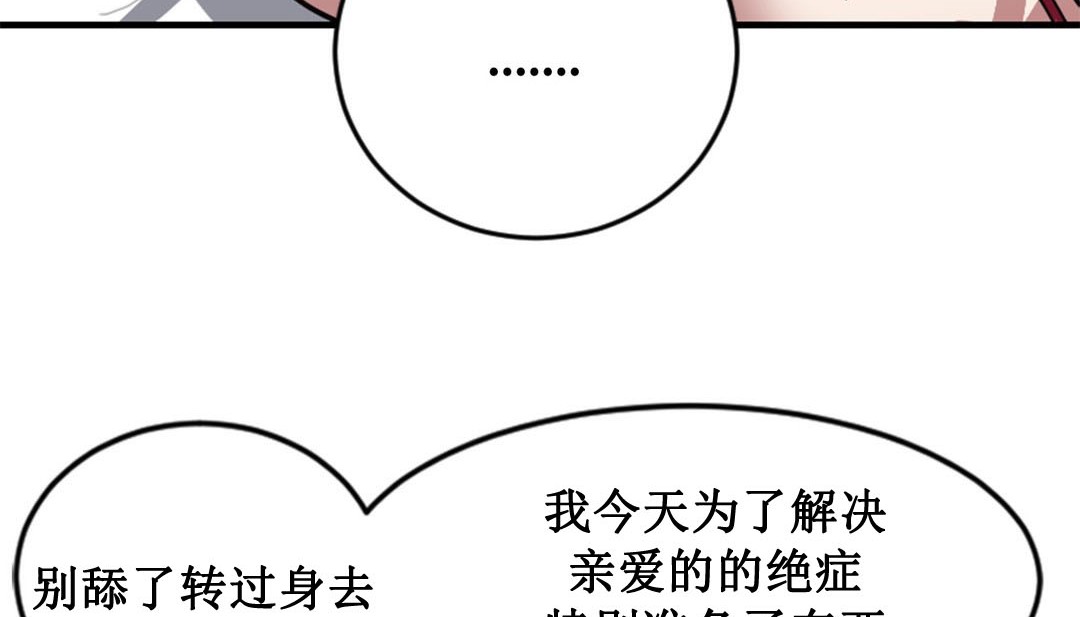 《情趣繩子》漫画 第2話