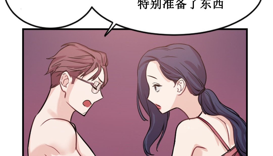 《情趣繩子》漫画 第2話