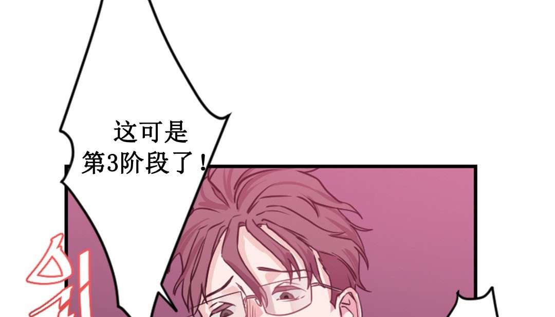 《情趣繩子》漫画 第2話