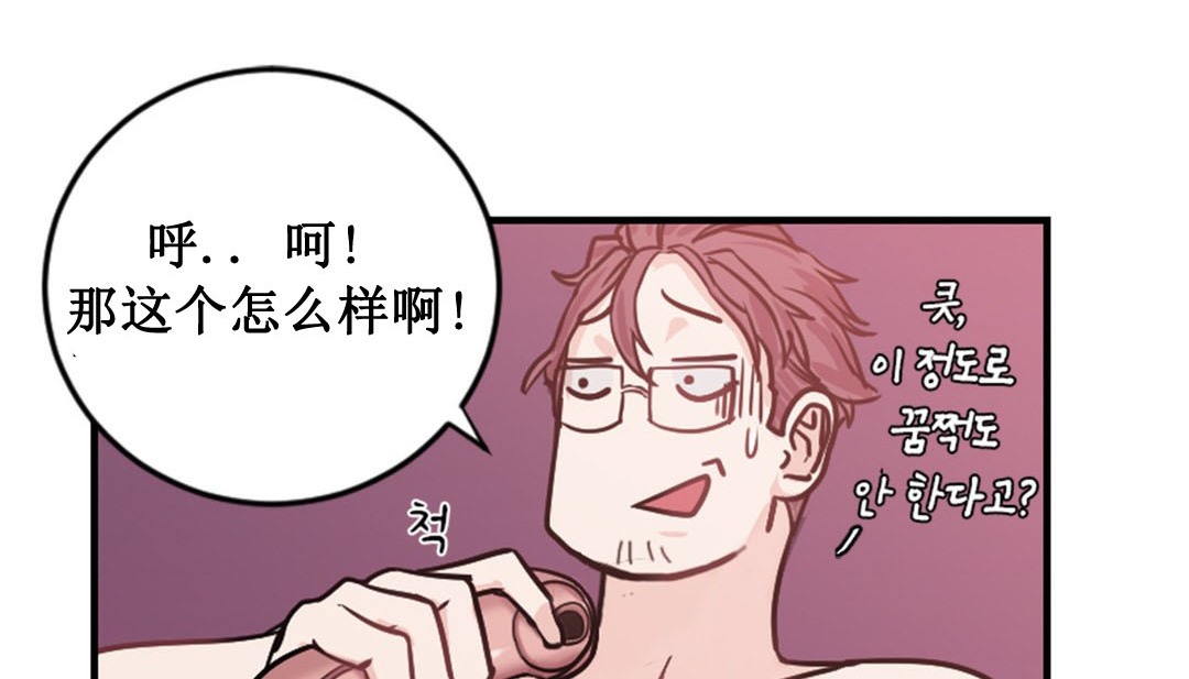 《情趣繩子》漫画 第2話