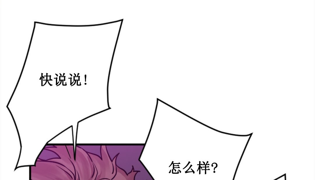 《情趣繩子》漫画 第2話