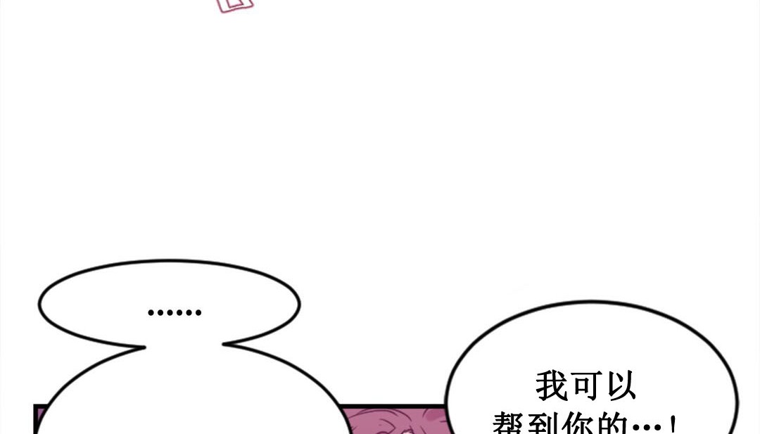 《情趣繩子》漫画 第2話