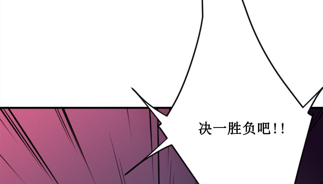 《情趣繩子》漫画 第2話