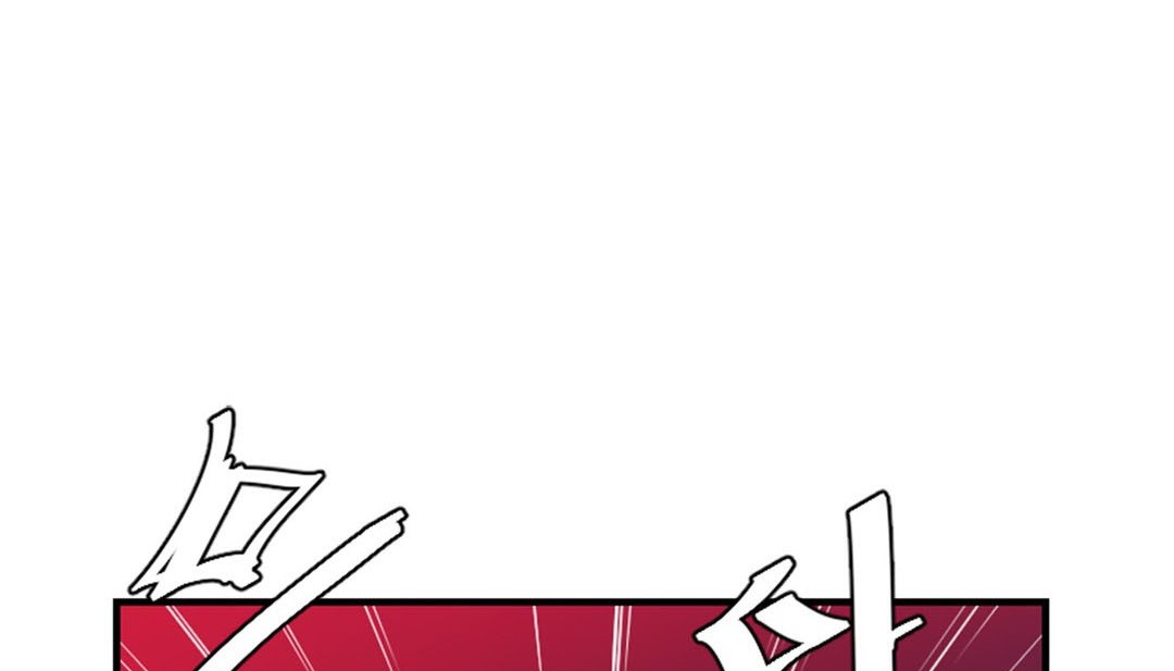 《情趣繩子》漫画 第2話