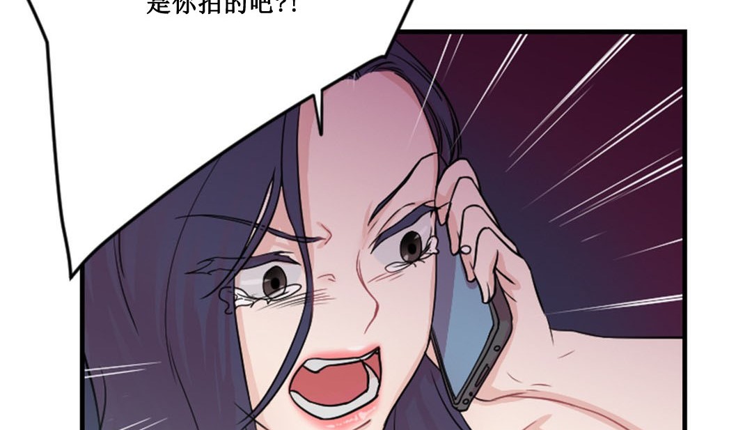 《情趣繩子》漫画 第2話