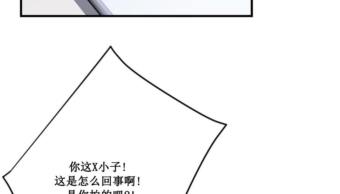《情趣繩子》漫画 第2話