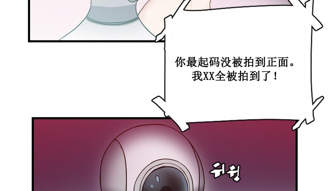 《情趣繩子》漫画 第2話