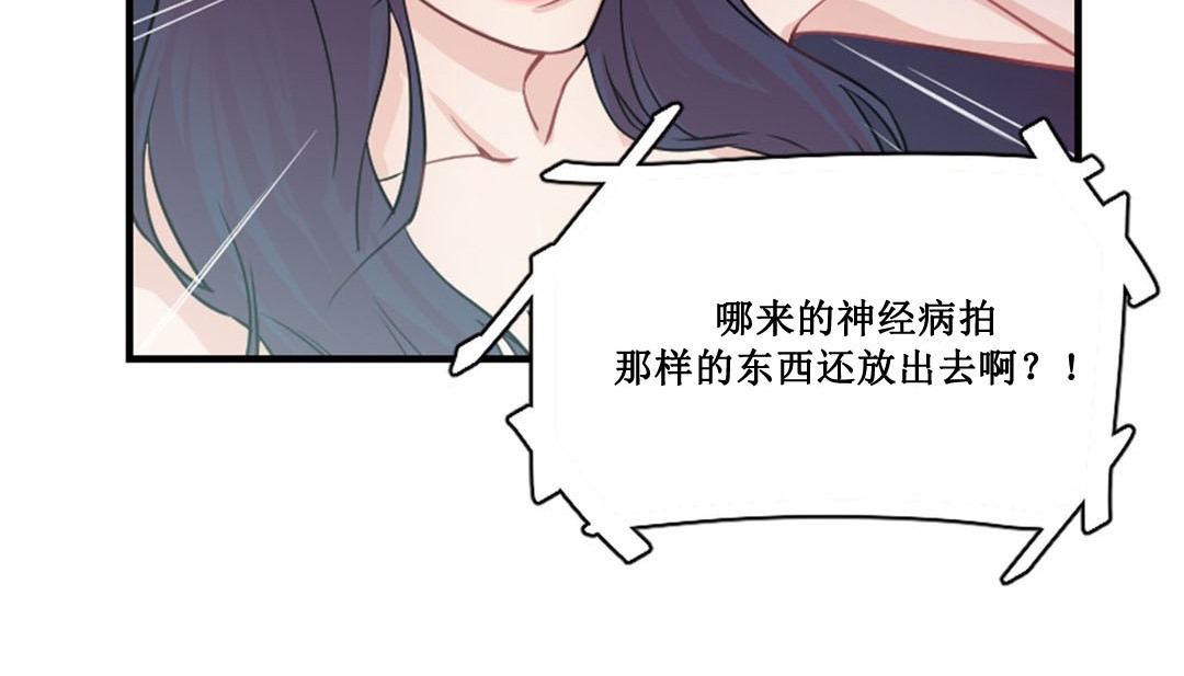 《情趣繩子》漫画 第2話