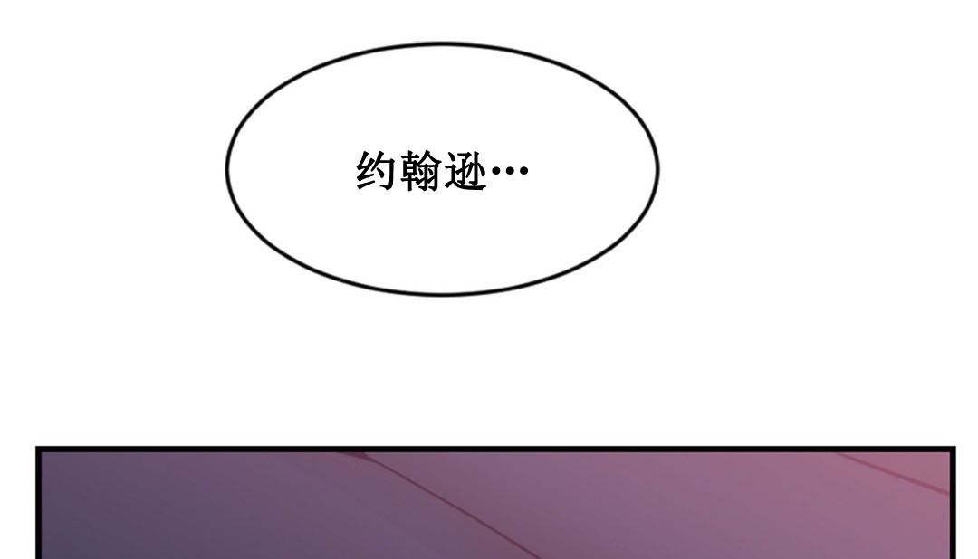 《情趣繩子》漫画 第2話