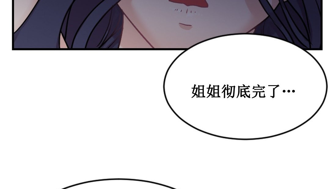 《情趣繩子》漫画 第2話