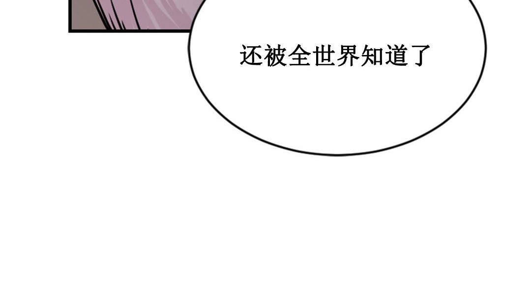 《情趣繩子》漫画 第2話