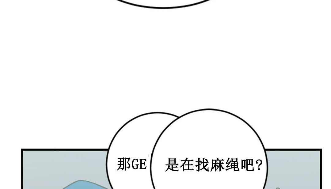 《情趣繩子》漫画 第2話
