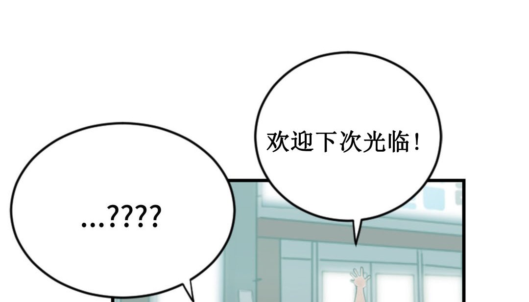《情趣繩子》漫画 第2話