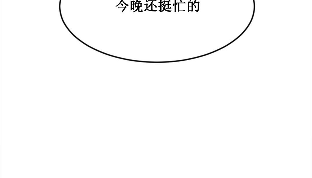 《情趣繩子》漫画 第2話