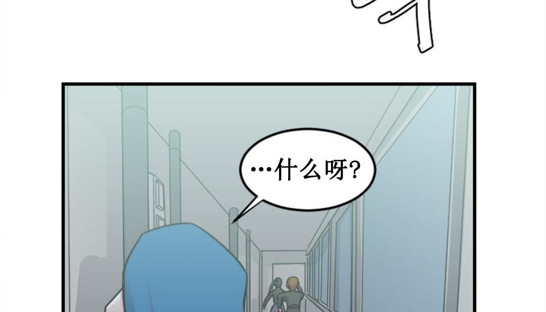 《情趣繩子》漫画 第2話