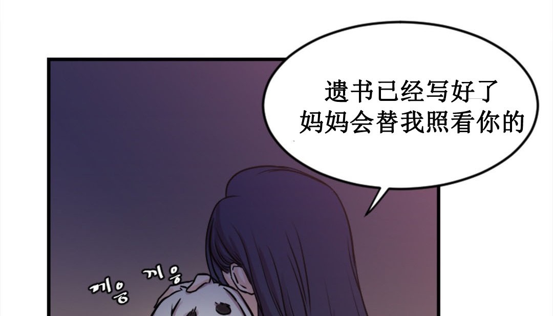 《情趣繩子》漫画 第2話
