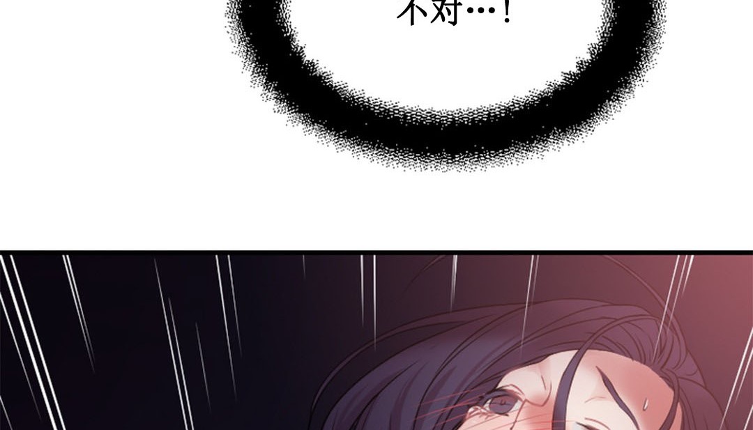 《情趣繩子》漫画 第2話