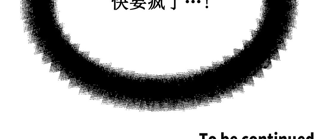 《情趣繩子》漫画 第2話
