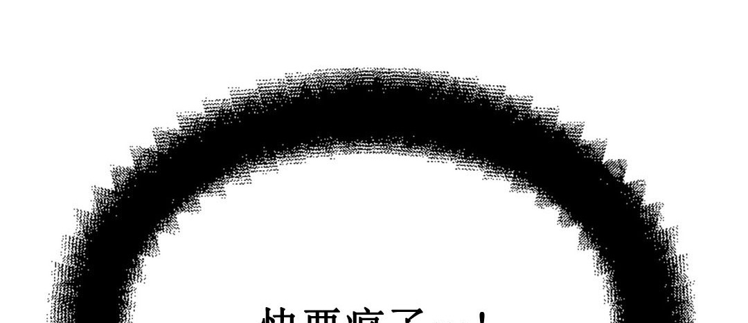 《情趣繩子》漫画 第2話