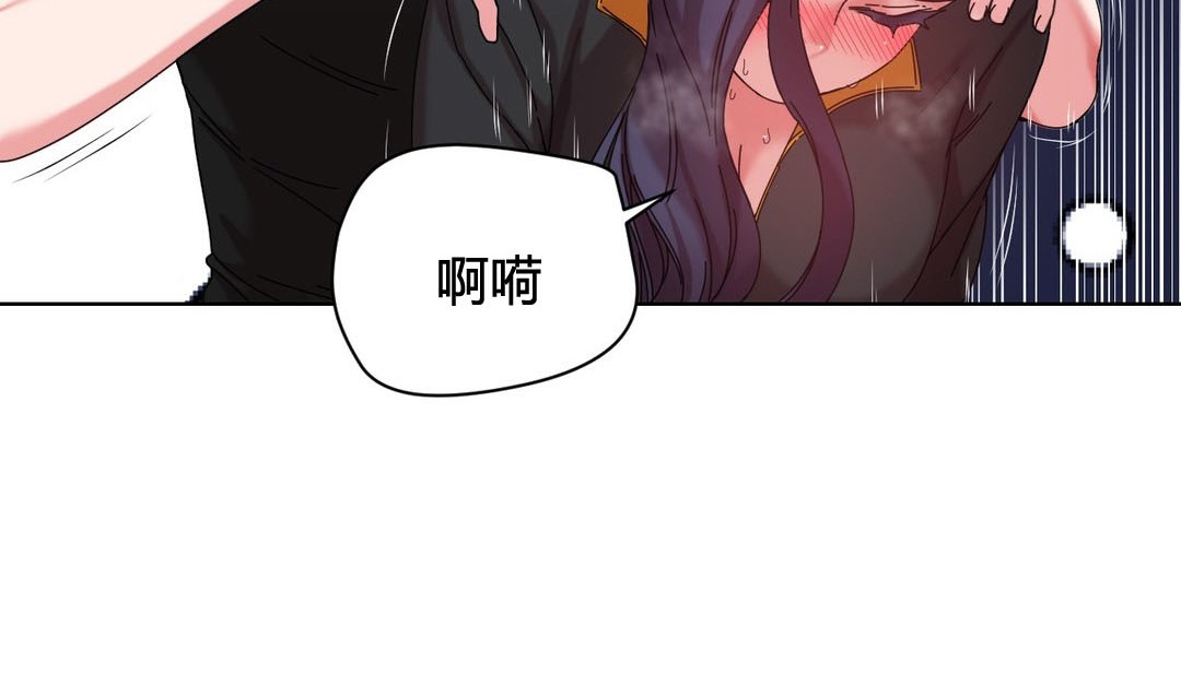 《情趣繩子》漫画 第20話