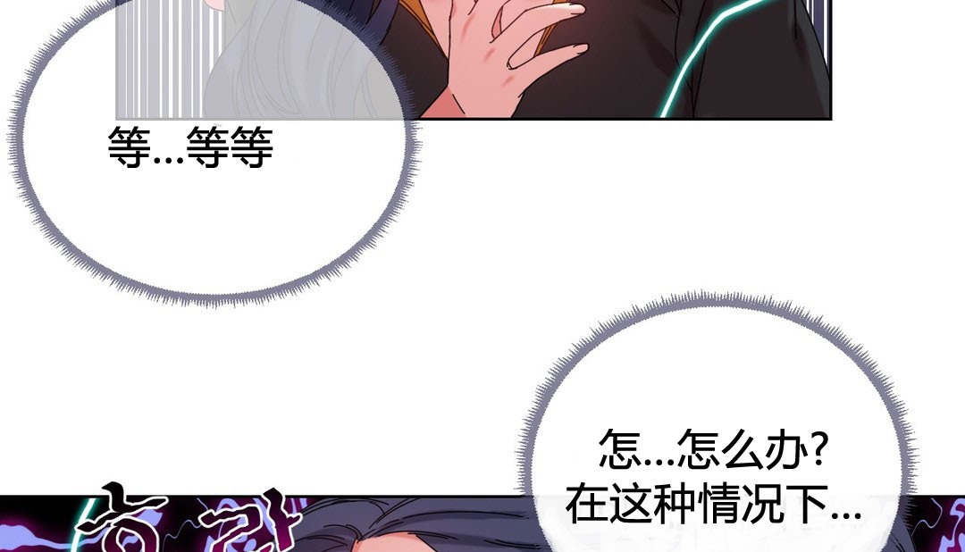 《情趣繩子》漫画 第20話