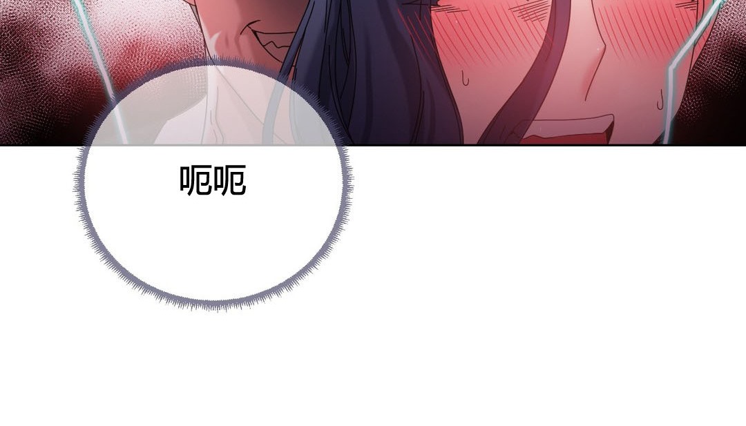 《情趣繩子》漫画 第20話