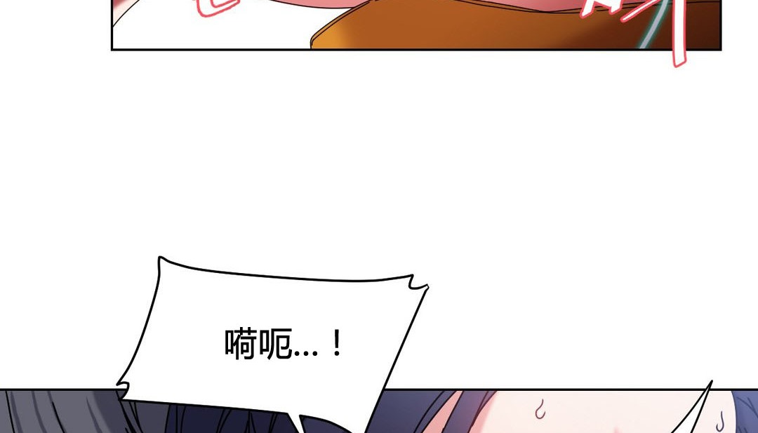 《情趣繩子》漫画 第20話