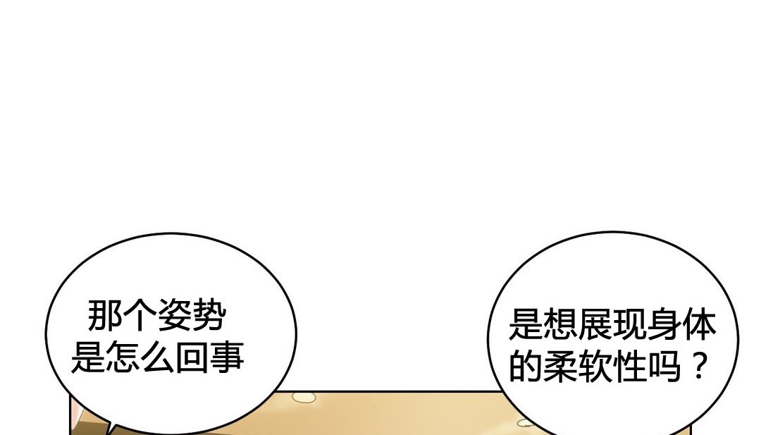 《情趣繩子》漫画 第20話