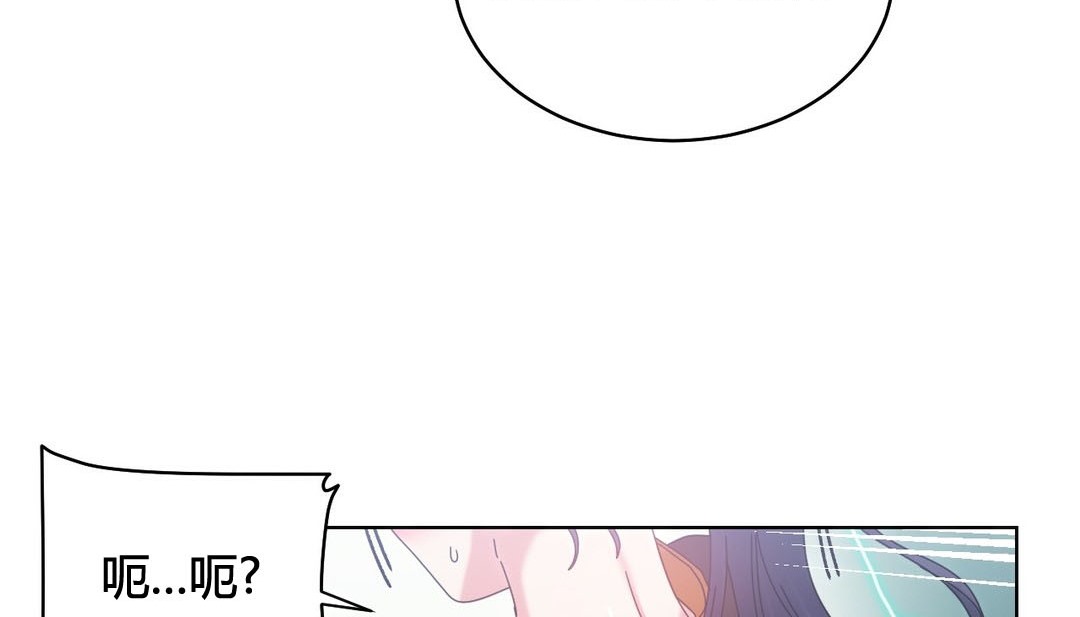 《情趣繩子》漫画 第20話