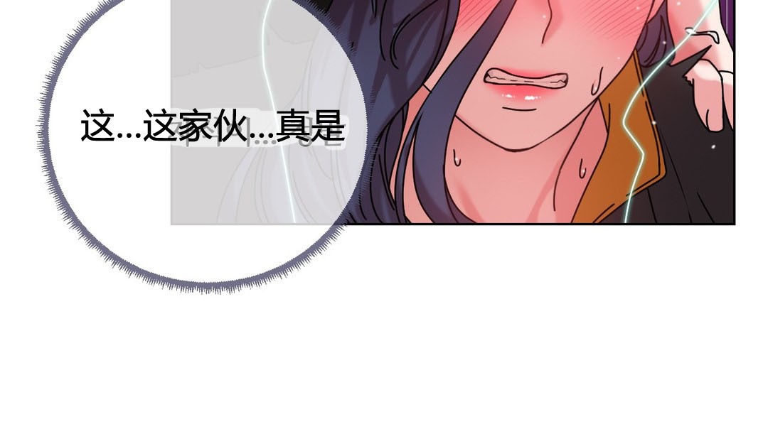 《情趣繩子》漫画 第20話