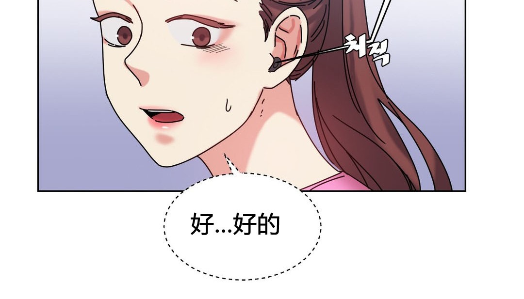 《情趣繩子》漫画 第20話