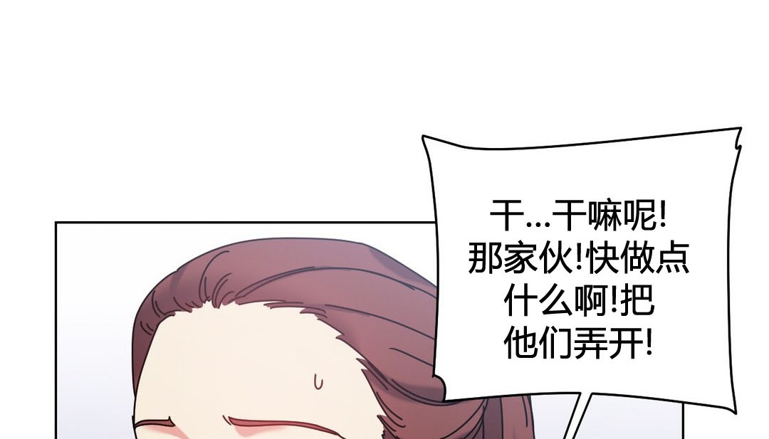 《情趣繩子》漫画 第20話