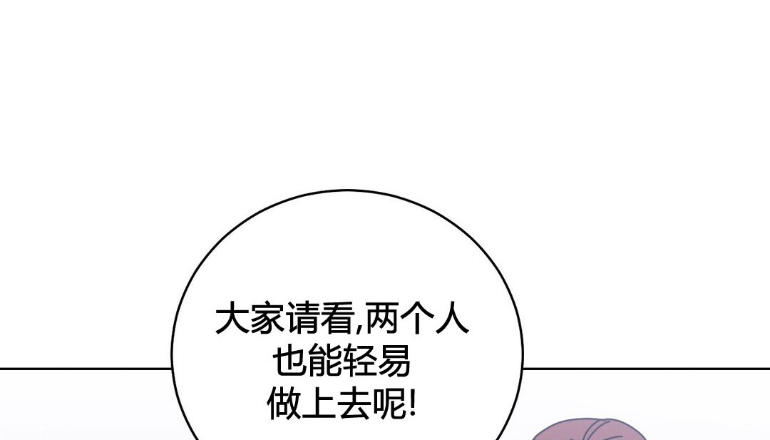 《情趣繩子》漫画 第20話