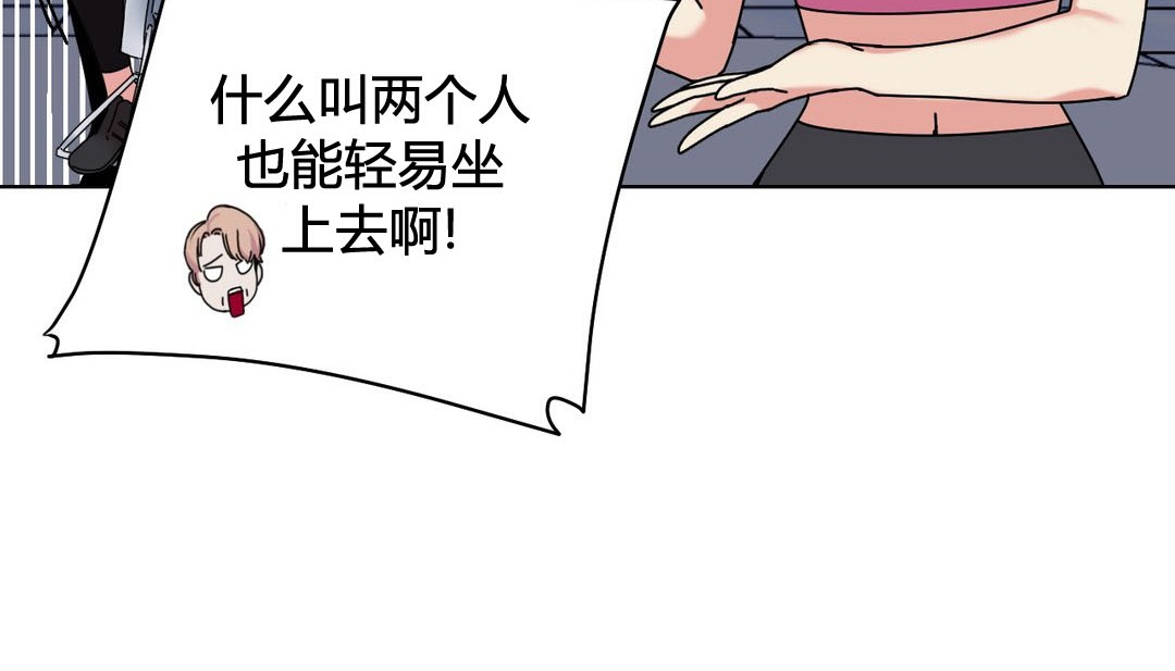 《情趣繩子》漫画 第20話