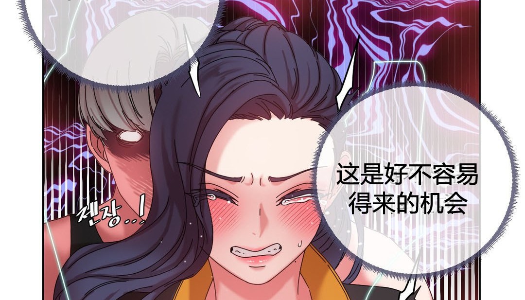 《情趣繩子》漫画 第20話