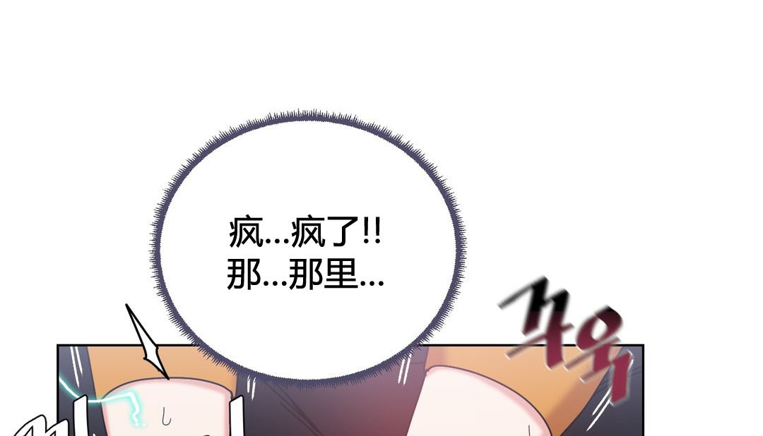 《情趣繩子》漫画 第20話