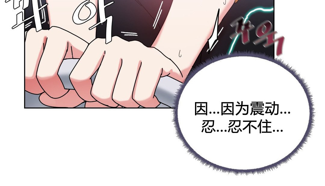 《情趣繩子》漫画 第20話