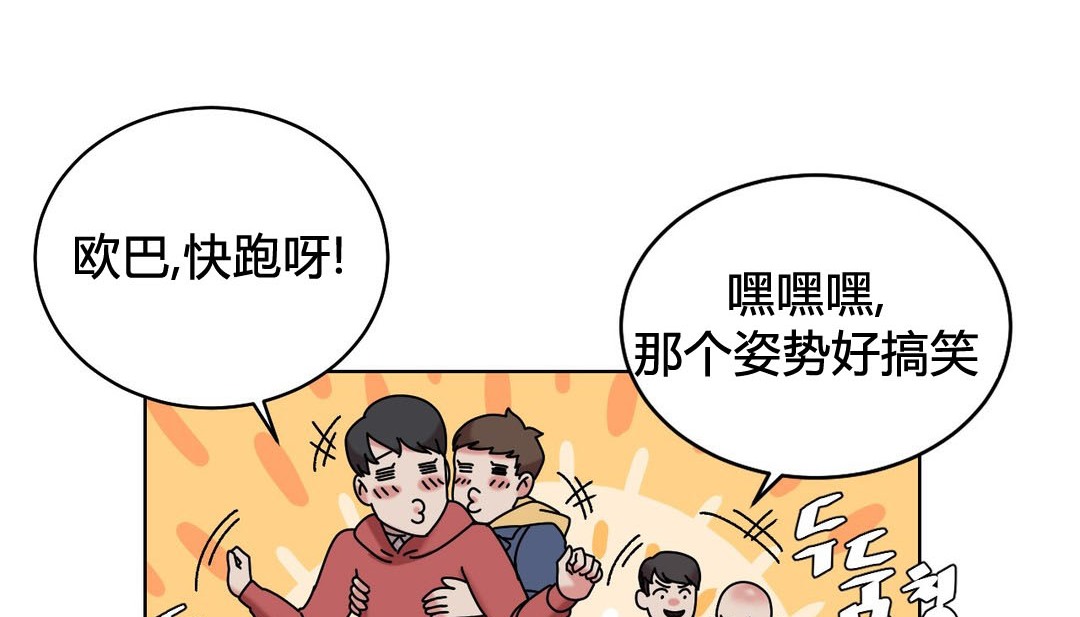 《情趣繩子》漫画 第20話