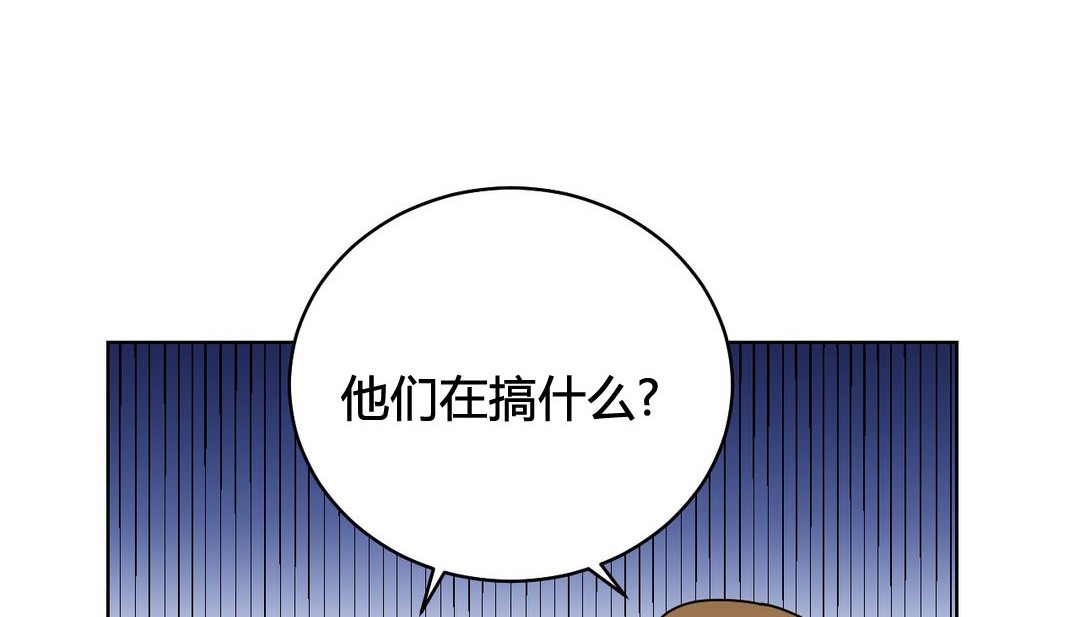 《情趣繩子》漫画 第20話