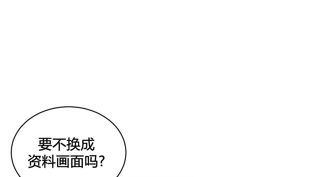 《情趣繩子》漫画 第20話