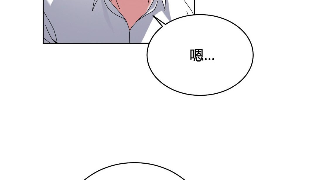 《情趣繩子》漫画 第20話