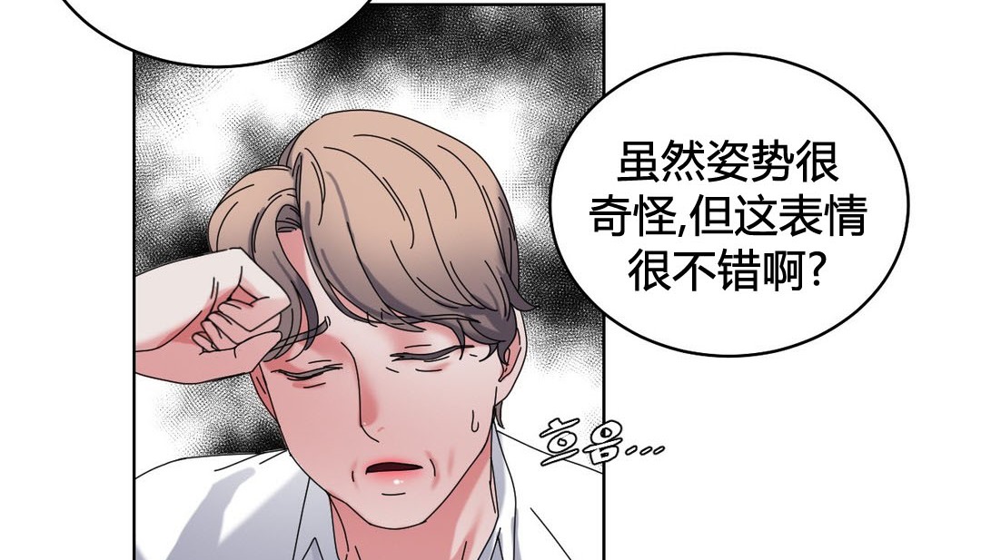 《情趣繩子》漫画 第20話