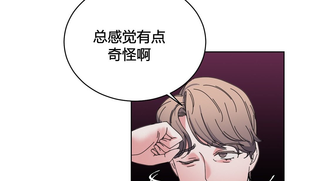 《情趣繩子》漫画 第20話