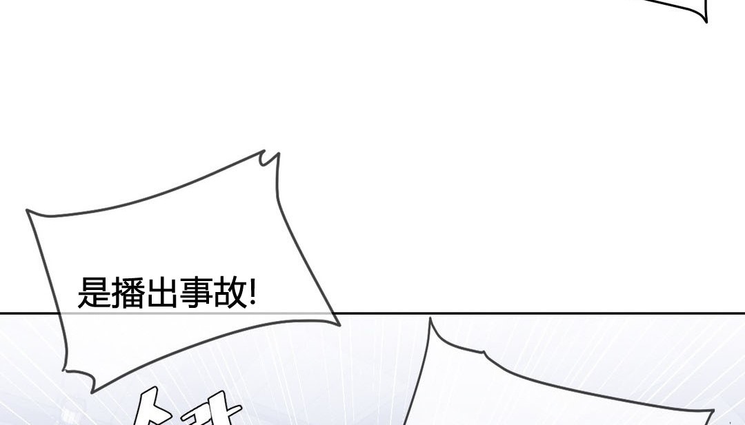 《情趣繩子》漫画 第20話