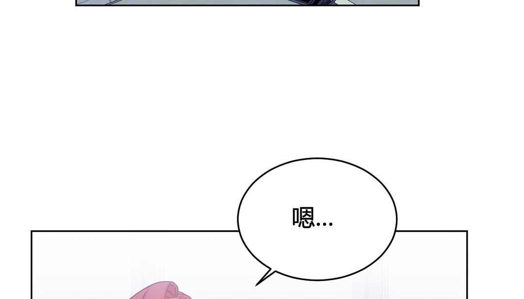 《情趣繩子》漫画 第20話
