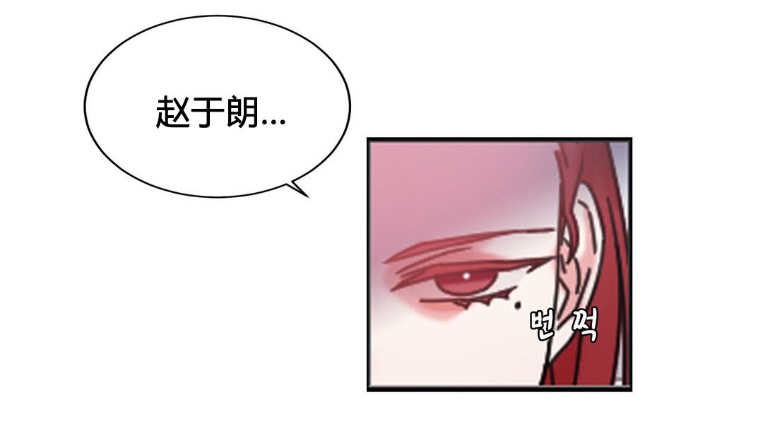《情趣繩子》漫画 第20話