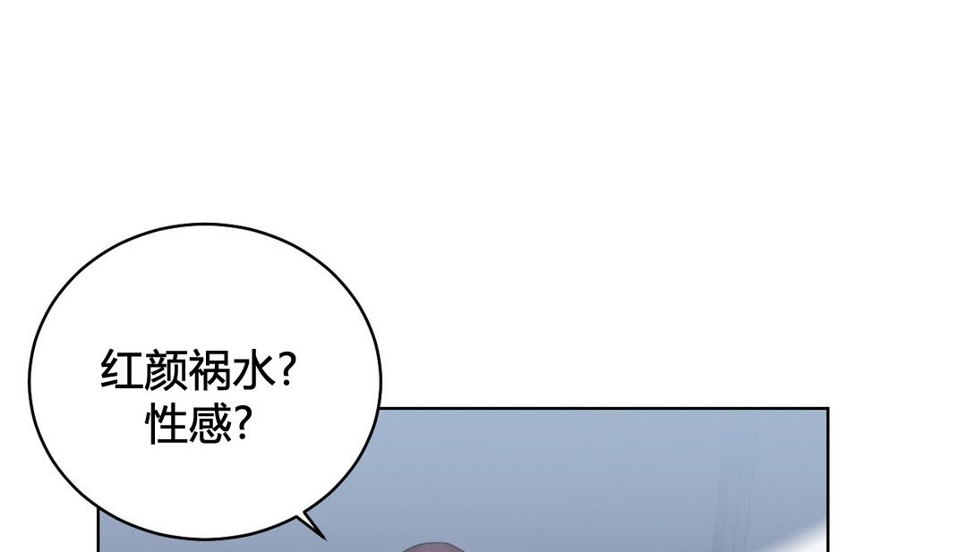 《情趣繩子》漫画 第20話