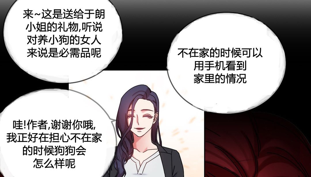 《情趣繩子》漫画 第20話